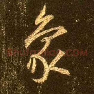 象