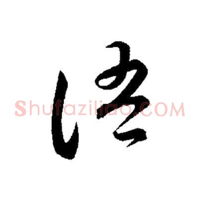 語