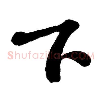 下
