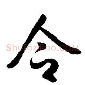 令