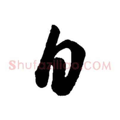自