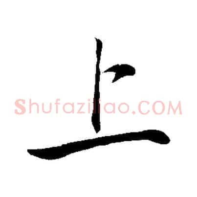 上