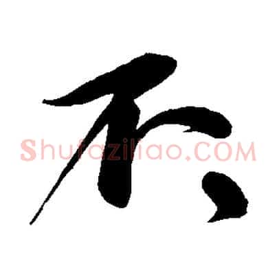 不