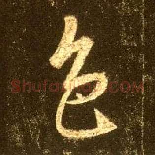 色