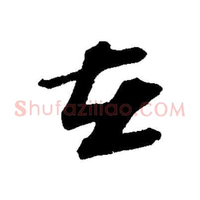在