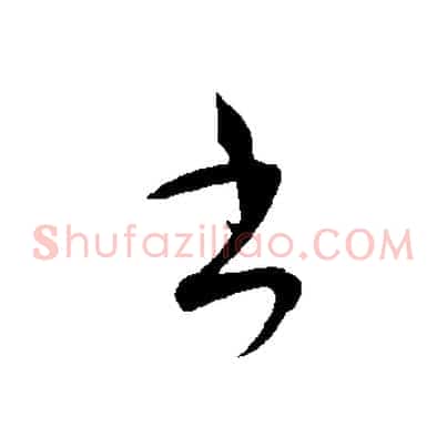 書