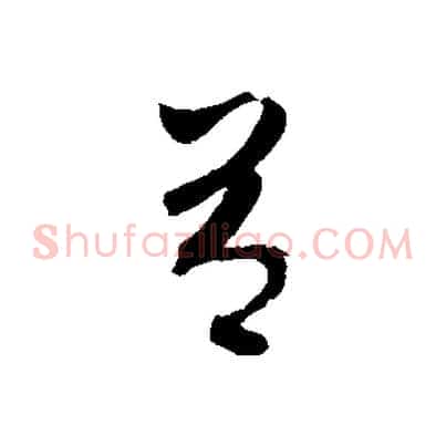 有