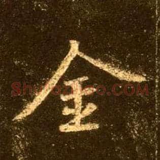 金