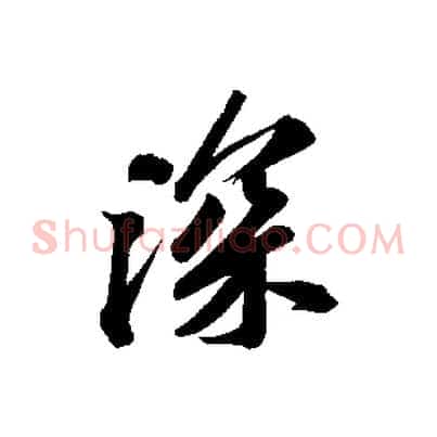深