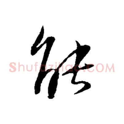 能