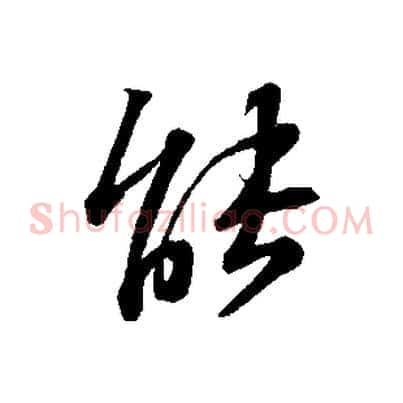 能