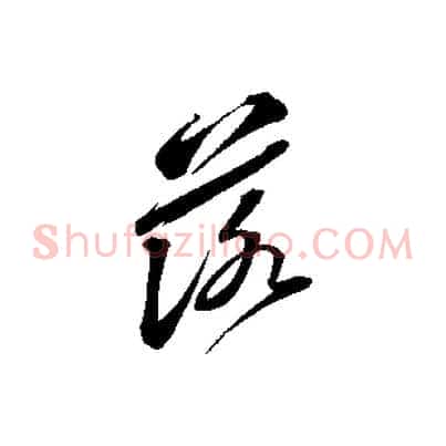 落