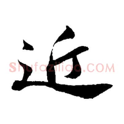 近