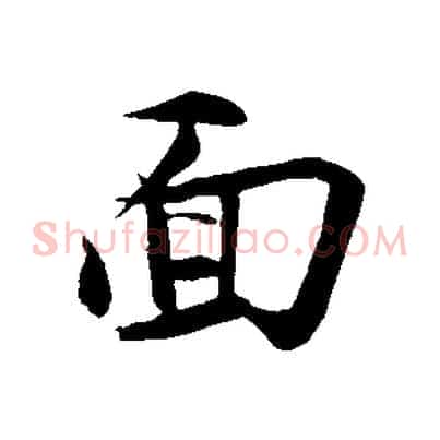面