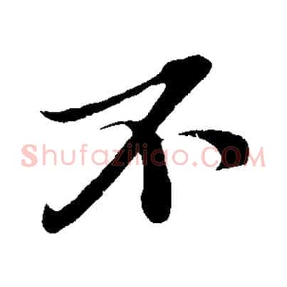 不