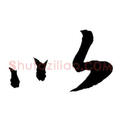 以