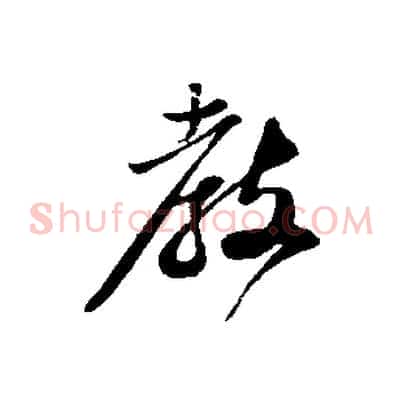 教