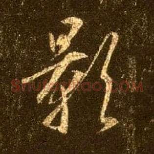 影