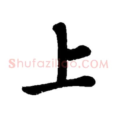 上