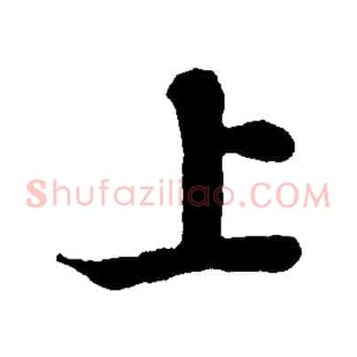 上