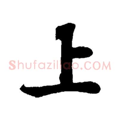 上
