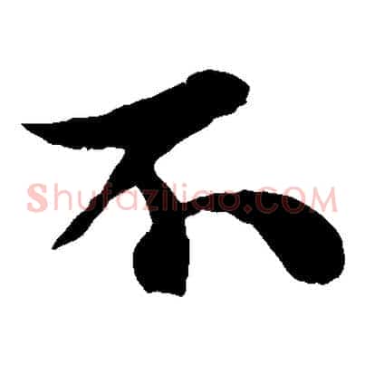 不