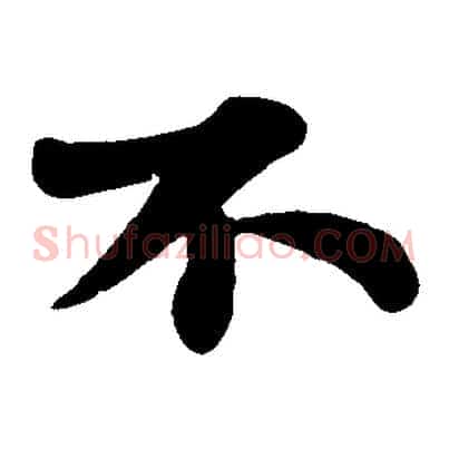 不