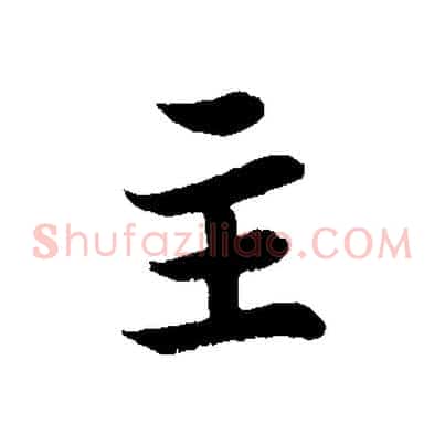 主