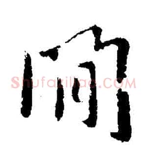 間