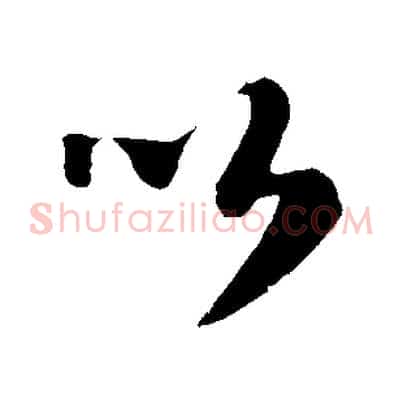 以