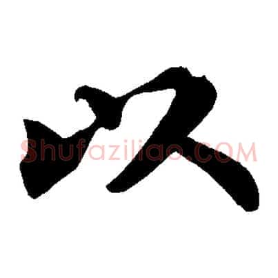 以