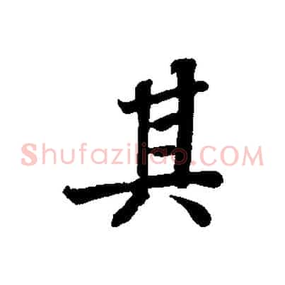 其