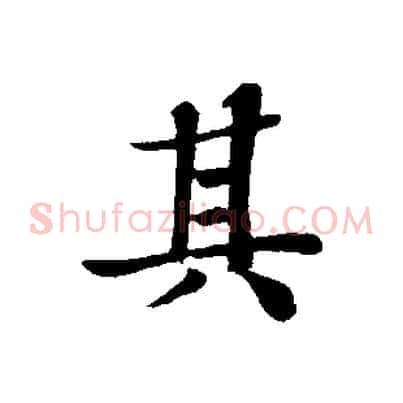 其