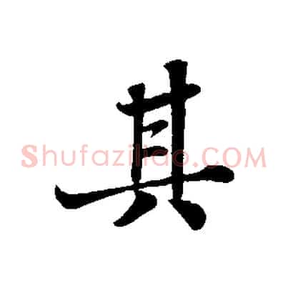 其