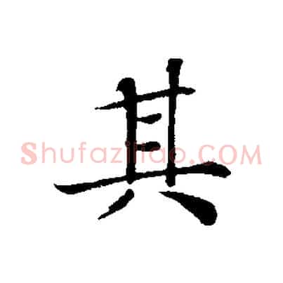 其