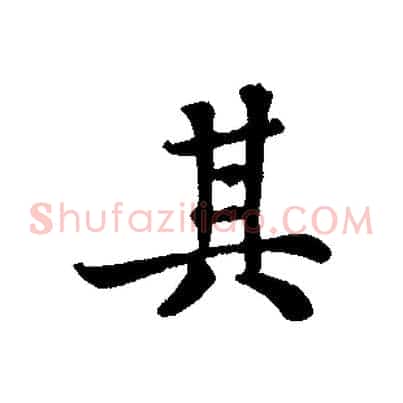 其
