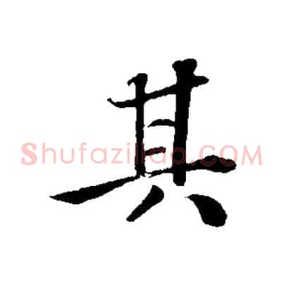 其