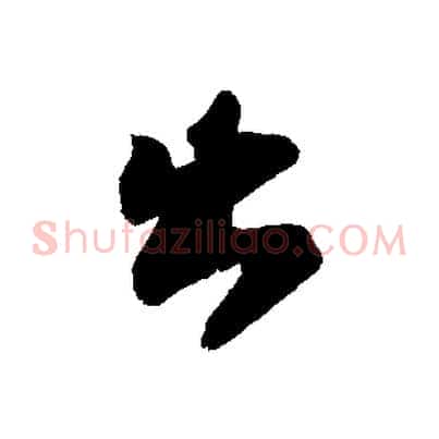 出