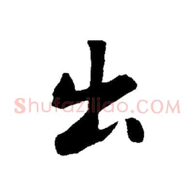 出