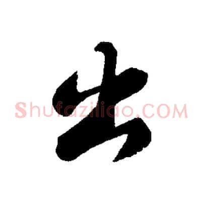 出