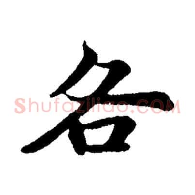各