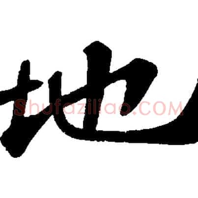 地