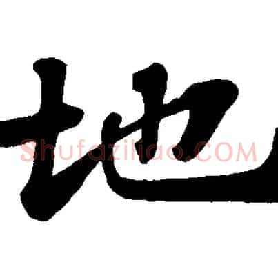 地