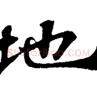 地