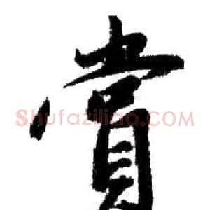 賞