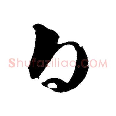 白