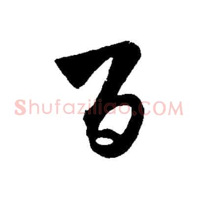 百