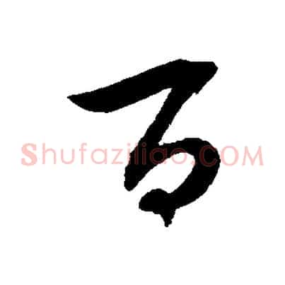 百