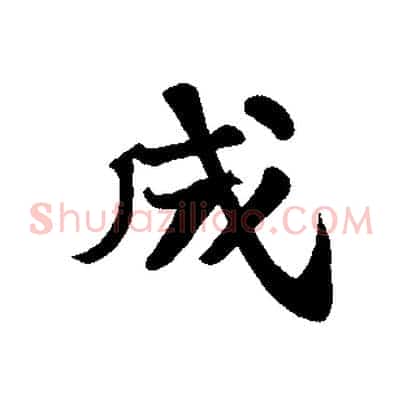 成