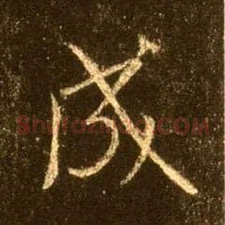 成